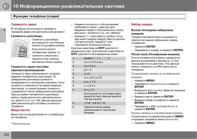 Телефонный аппарат диалог инструкция
