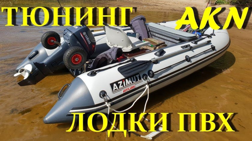 Azimut 365 лодка ПВХ
