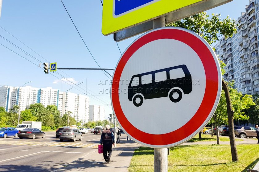 Знак движение автобусов запрещено