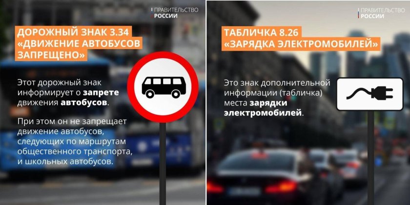 3.34 движение автобусов запрещено