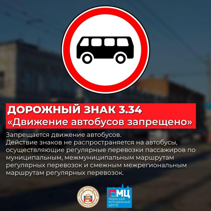 Новые дорожные знаки