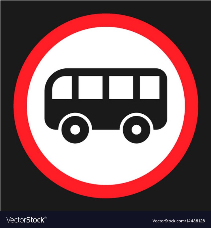 Знак остановка Локомотива