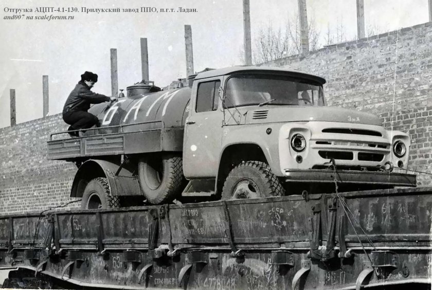 ЗИЛ 130 АЦПТ 4.1