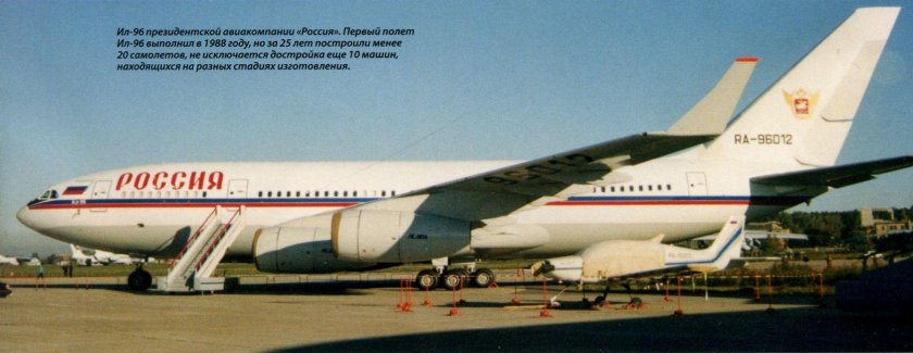 Ил 96 400 Аэрофлот