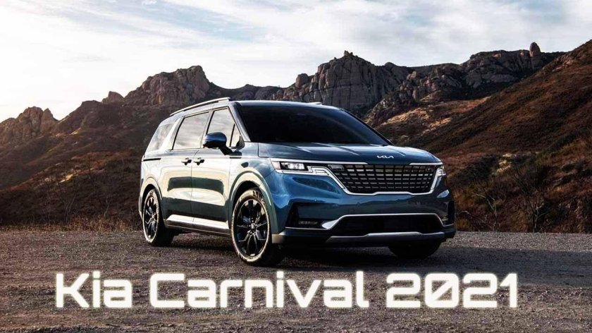 Киа Карнивал 2022
