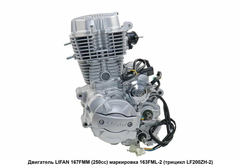 Двигатель Lifan 163fml-2 200cc
