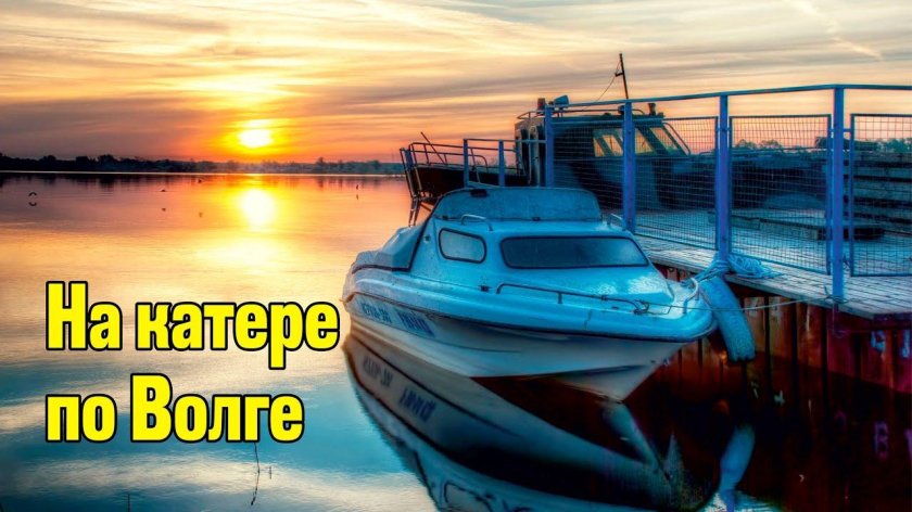 Катер на реке