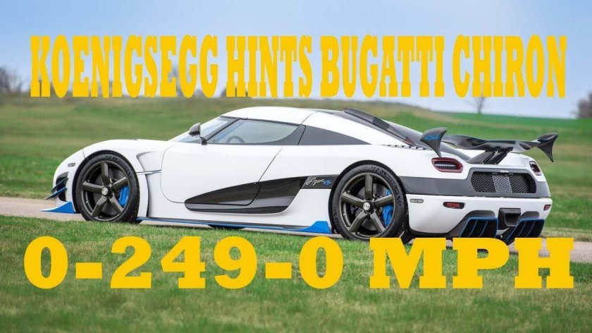 Кенигсегг Agera