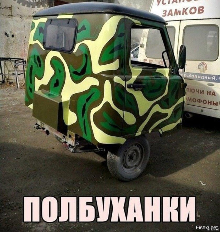 УАЗ полбуханки