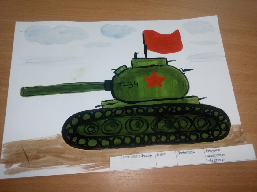 Танк красками для детей