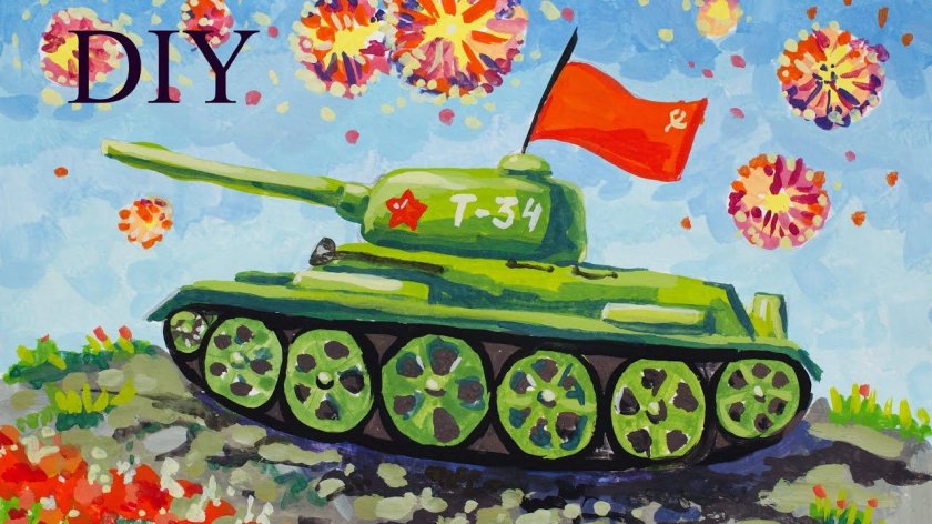 Рисунок танка