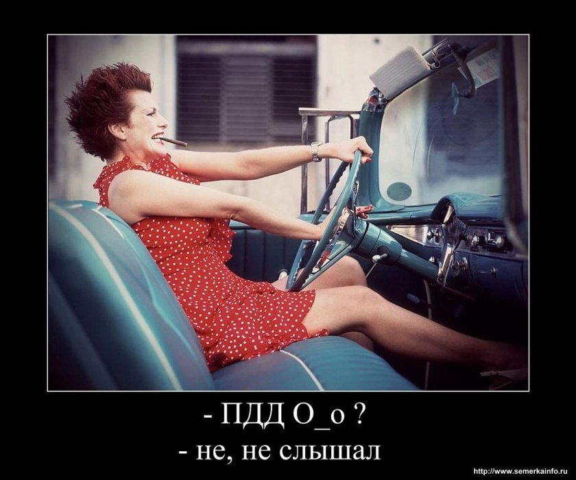 Женщинамза рулем