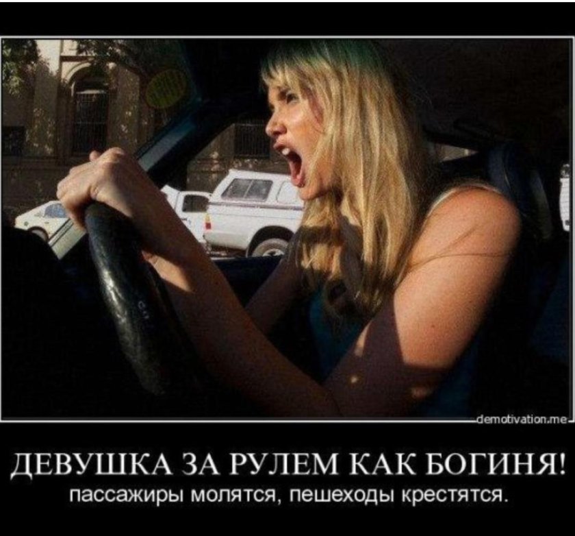 Девушки за рулём смешное