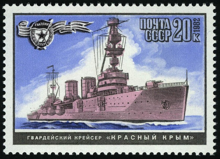 Крейсера в марках бесплатно