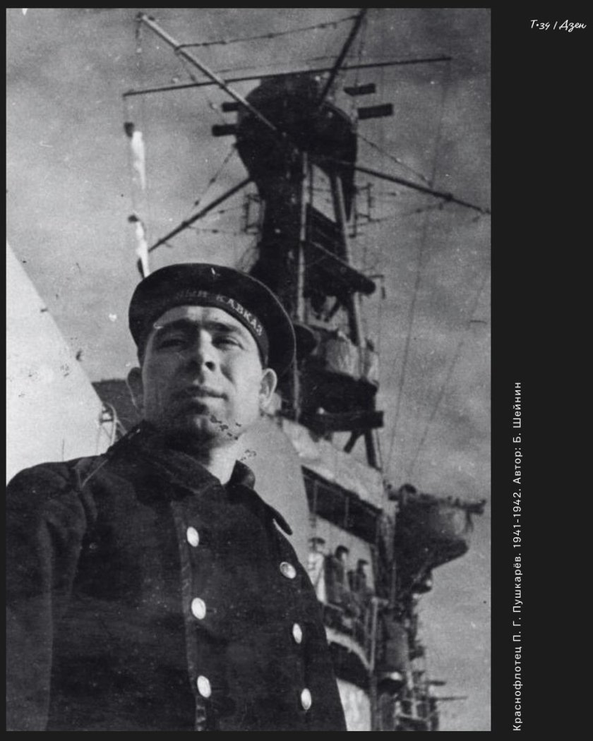 Гущин командир крейсера красный Кавказ