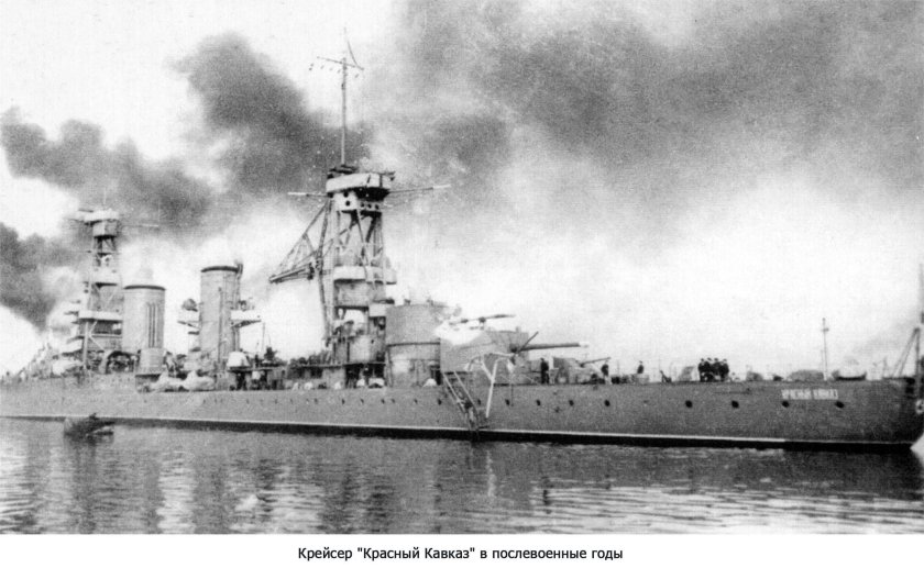 Крейсер красный Кавказ 1941