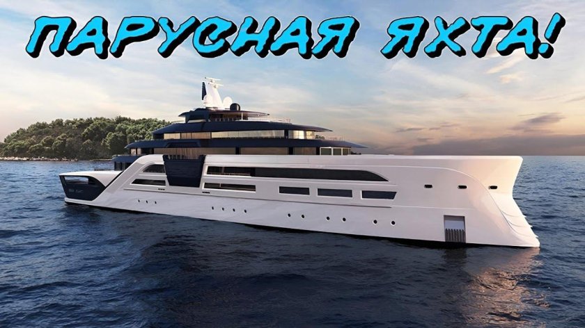 Мегаяхта Sovereign интерьер