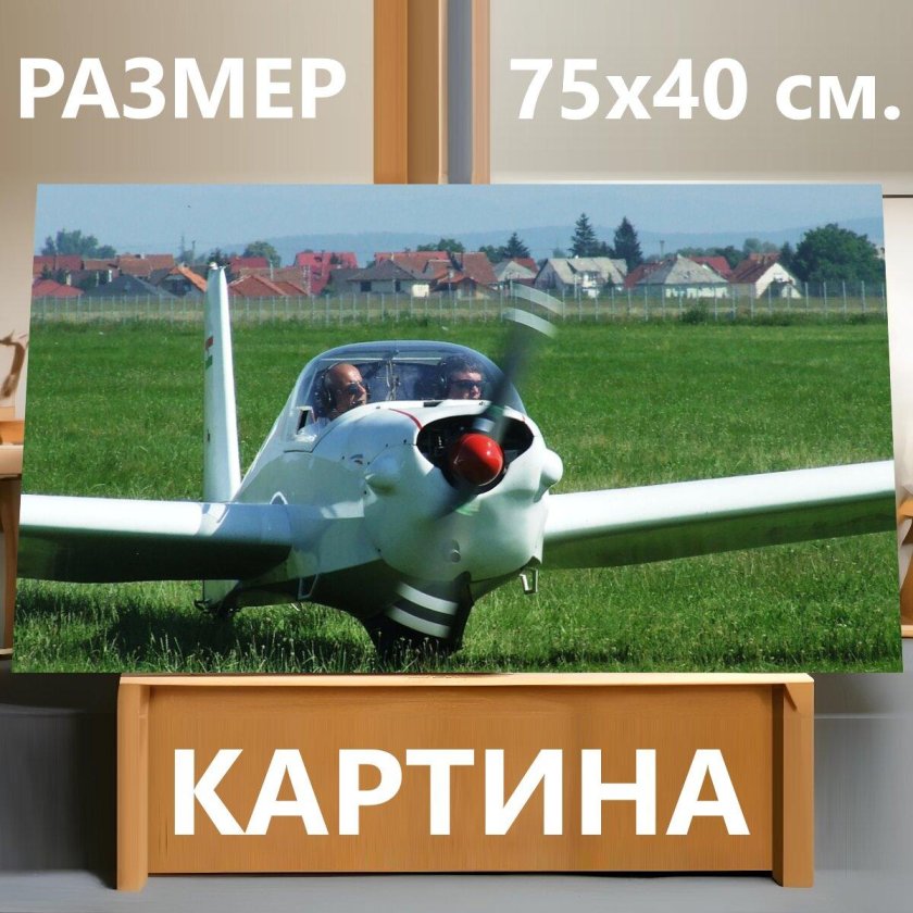 Мотопланер Беркут