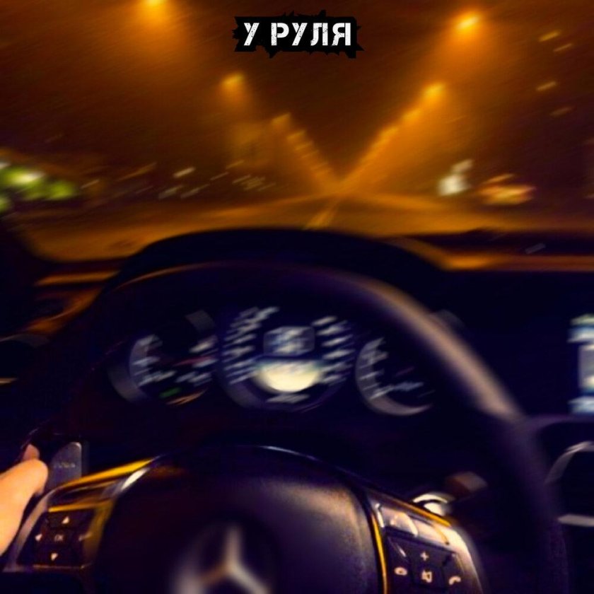 Мерседес CLS ночью салон