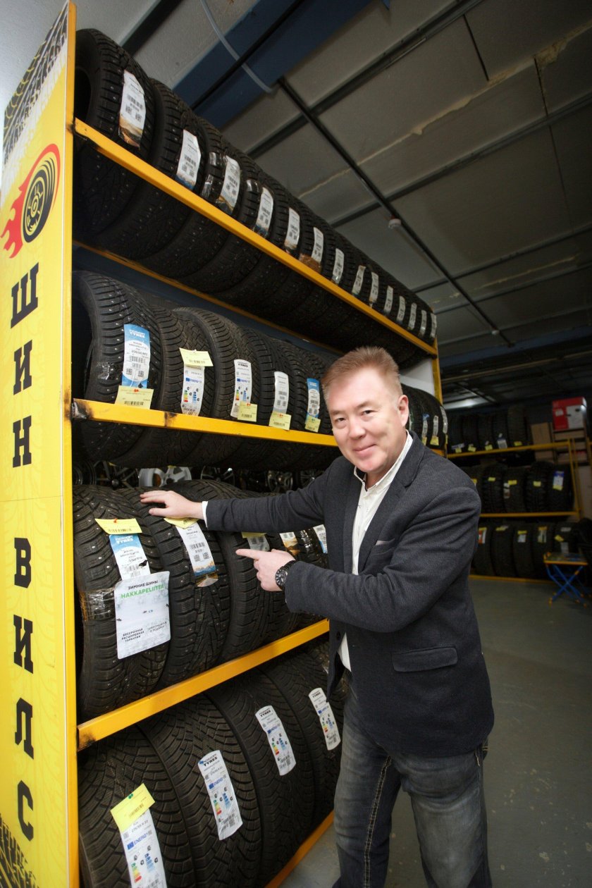 Шинный центр