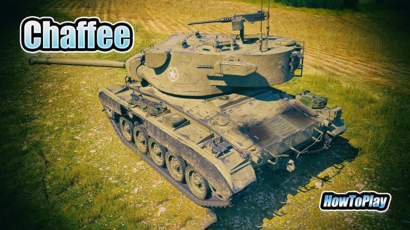 Танк m24 Chaffee