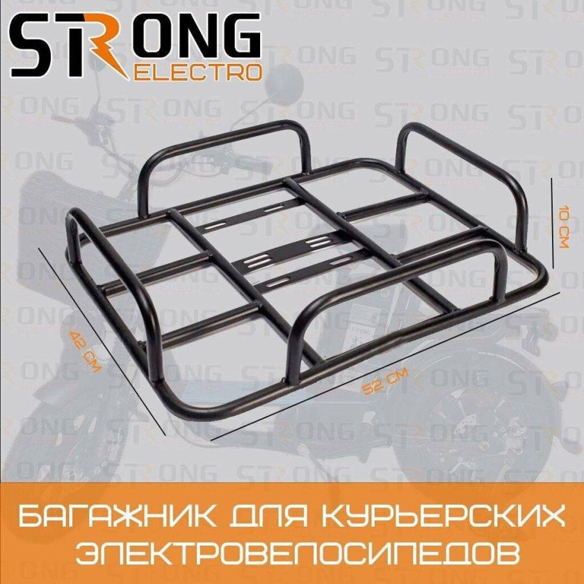 Курьерский багажник для электровелосипеда