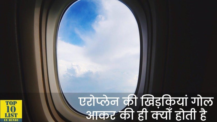 Вид из иллюминатора