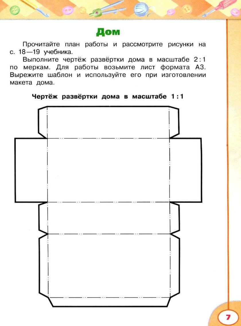 Чертеж развертки кабины фургона