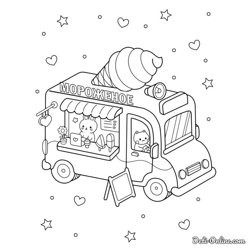 Фургон с мороженым раскраска