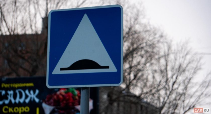 Дорожный знак лежачий полицейский 5.20