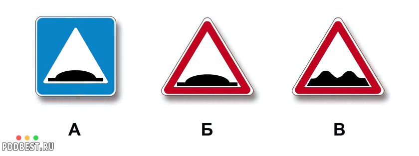 Знак искусственная неровность 5.20 и 1.17