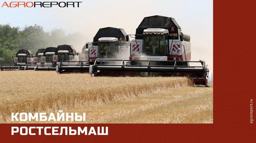 Новая сельхозтехника Ростсельмаш