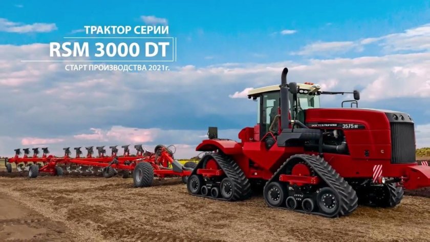 Трактор Ростсельмаш RSM 370