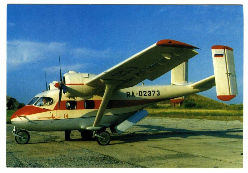 Самолёт АН-14 пчёлка