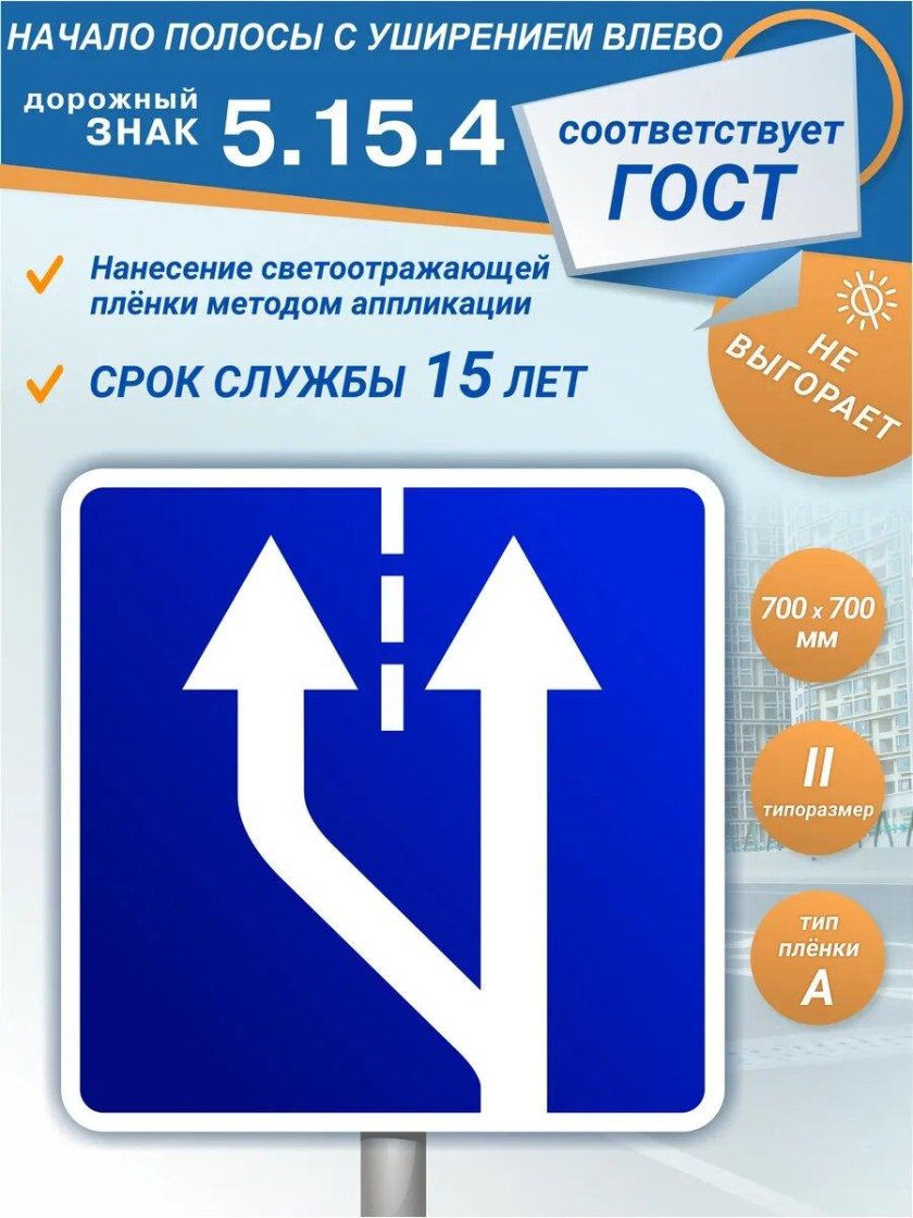 Знак 5 15 7 направление движения по полосам