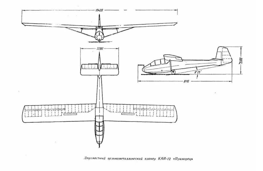 Планер КАИ-12 "Приморец"