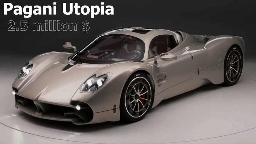 Пагани утопия 2023