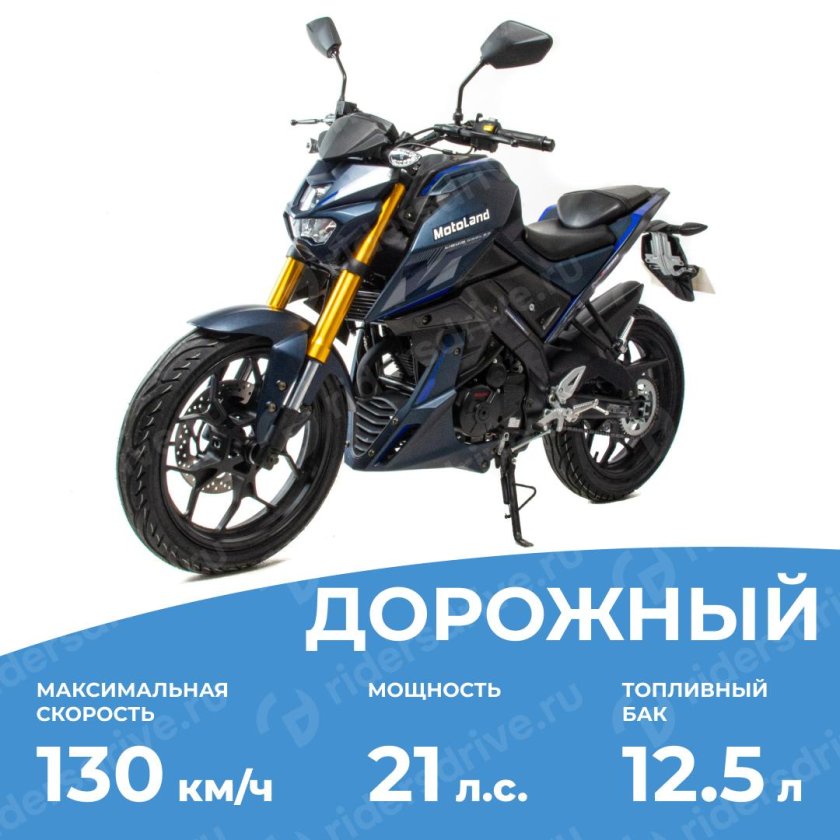 Мотоцикл дорожный motoland mt 250