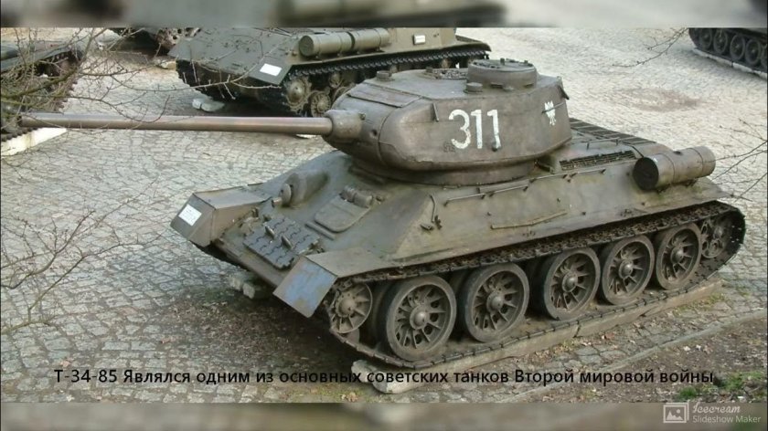 Т-34 85 Калибр