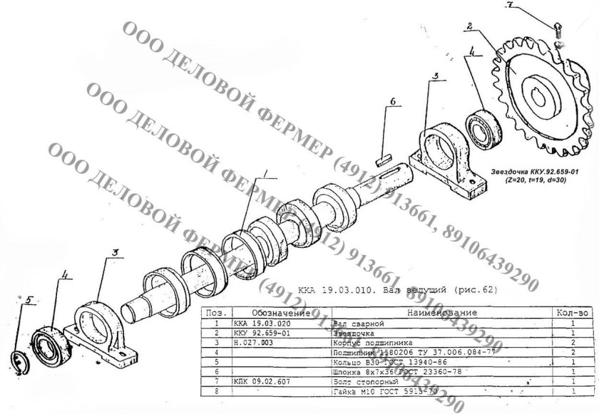 Корпус подшипника комбайна ККУ ККУ.10.109