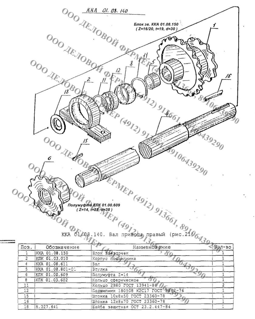 КПК-2 картофелеуборочный комбайн каталог