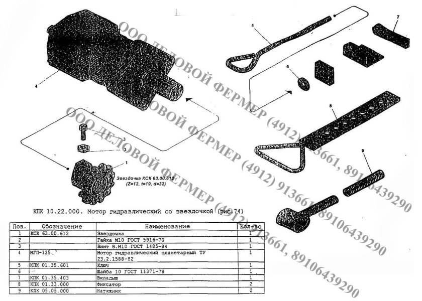 Картофелесортировальный пункт КСП-15б