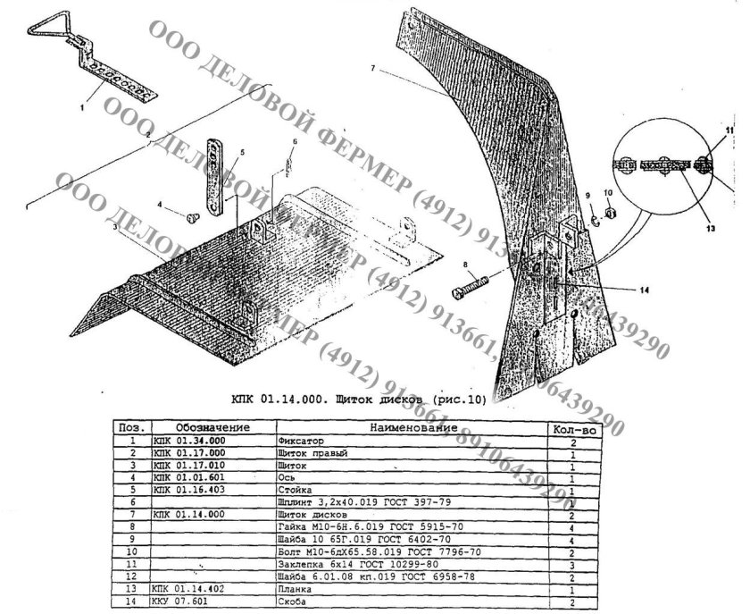 Каталог картофелеуборочного комбайна КПК 2-01