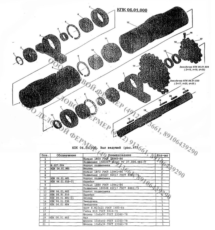 КПК-2 картофелеуборочный комбайн каталог