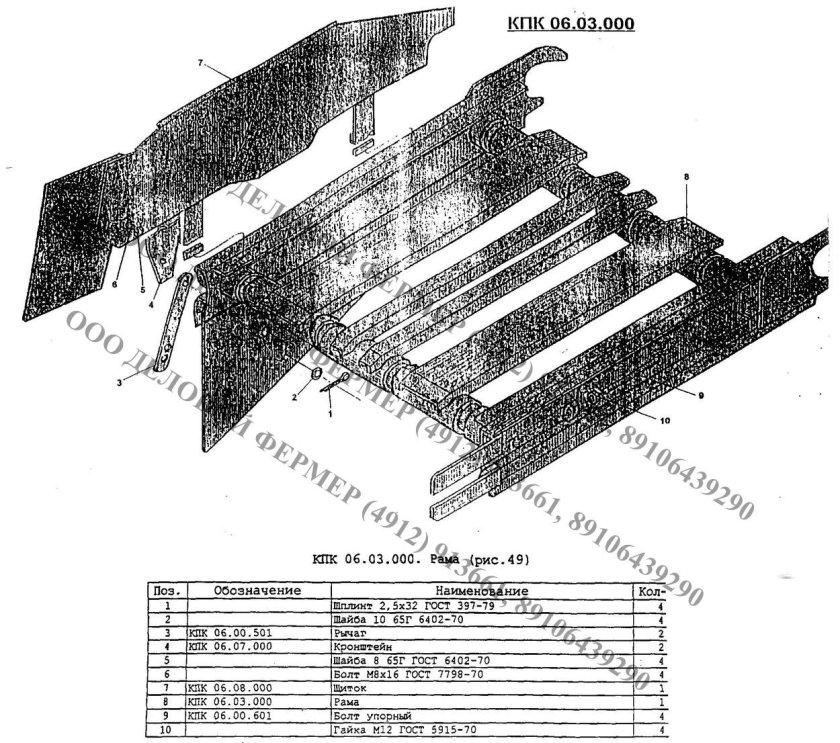 Картофелеуборочный комбайн КПК-2 схема