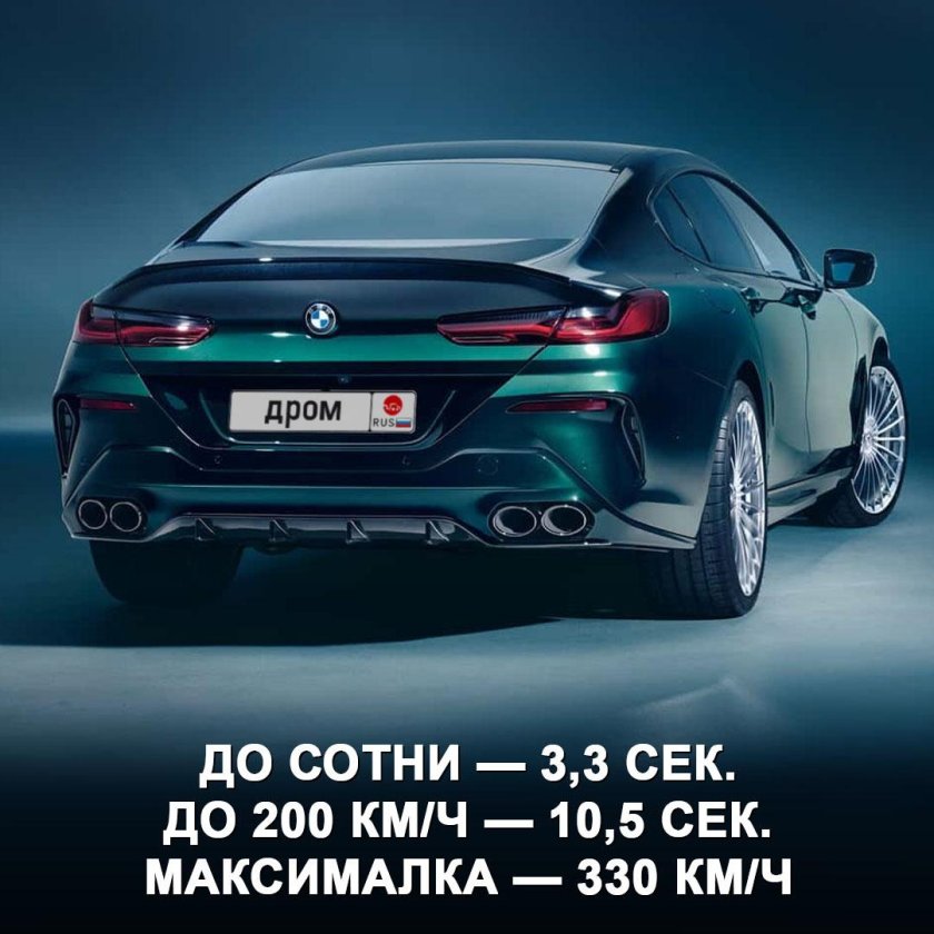 Bmw m 8 competition gran coupe