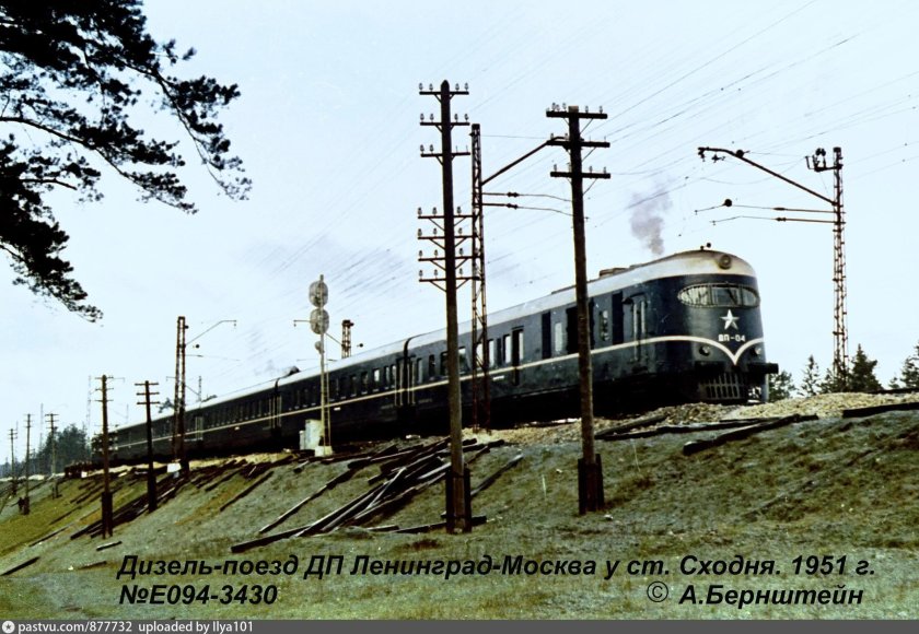 Поезд Свердловск-Ленинград