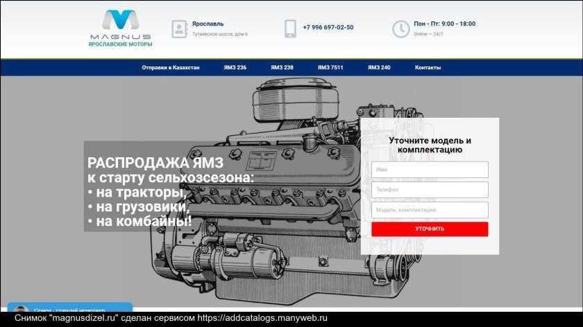 Номер двигателя ЯМЗ 236