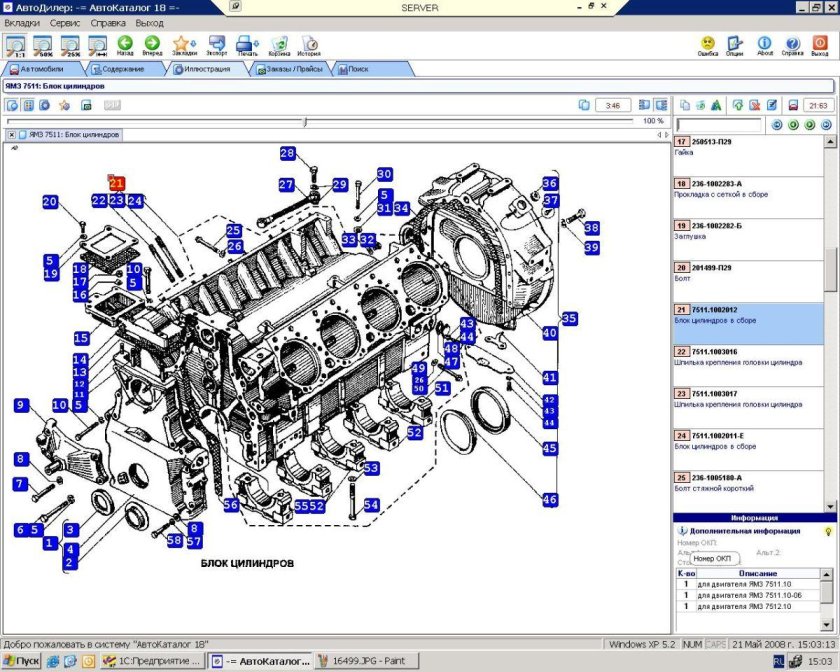 Блок двигателя ЯМЗ 7511