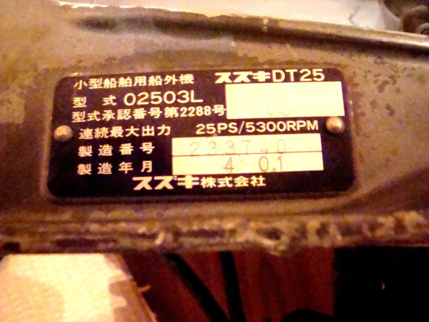 Шильдик Suzuki dt25